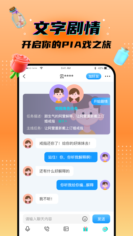秘密漂流瓶_图片2