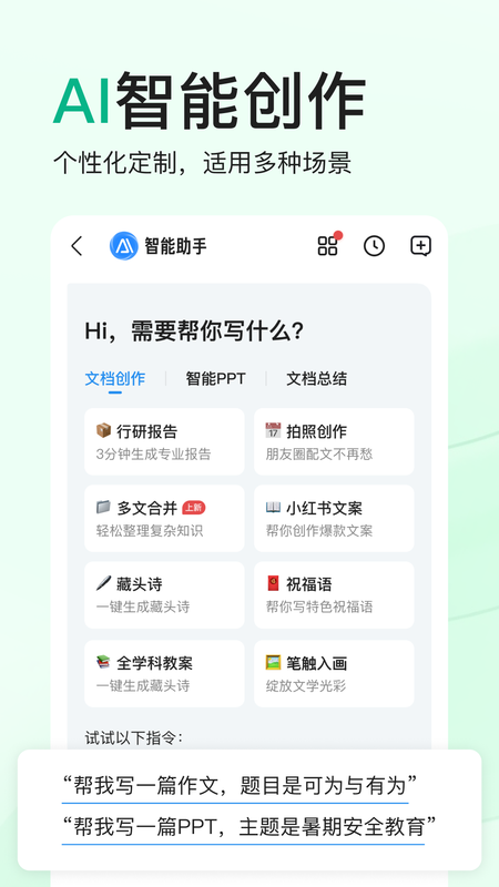 百度文库_图片1