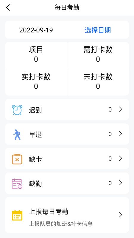 智慧安保管理平台_图片3