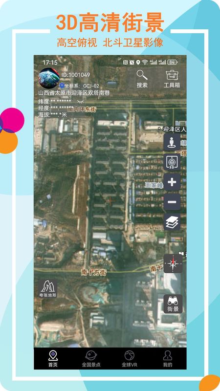 3D卫星高清街景实景_图片1