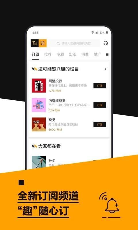 时代财经_图片1