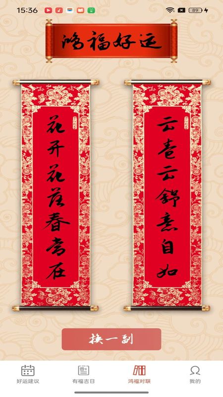 鸿福好运_图片4