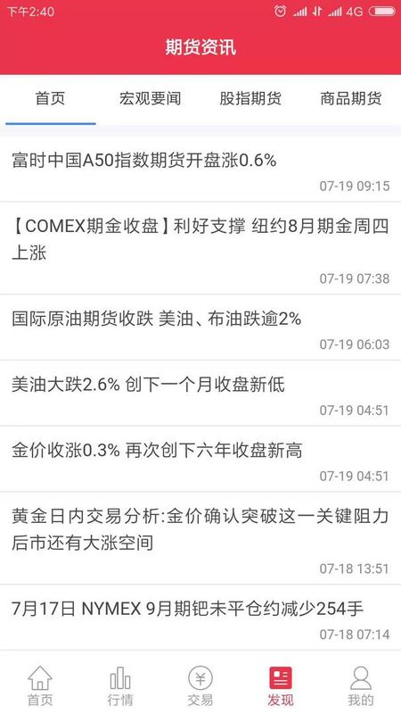 宁证期货掌赢_图片2