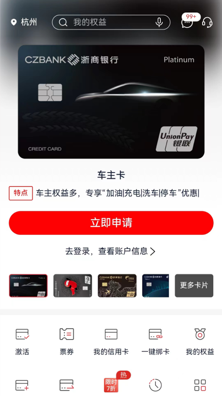 浙商银行_图片2