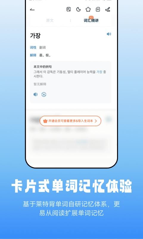 莱特韩语阅读听力_图片4