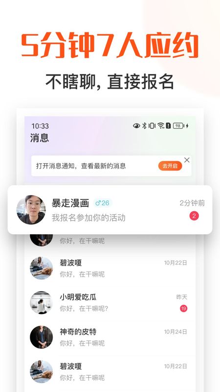饭搭子_图片3
