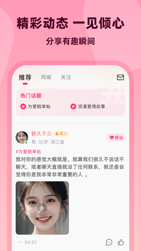为爱_图片5