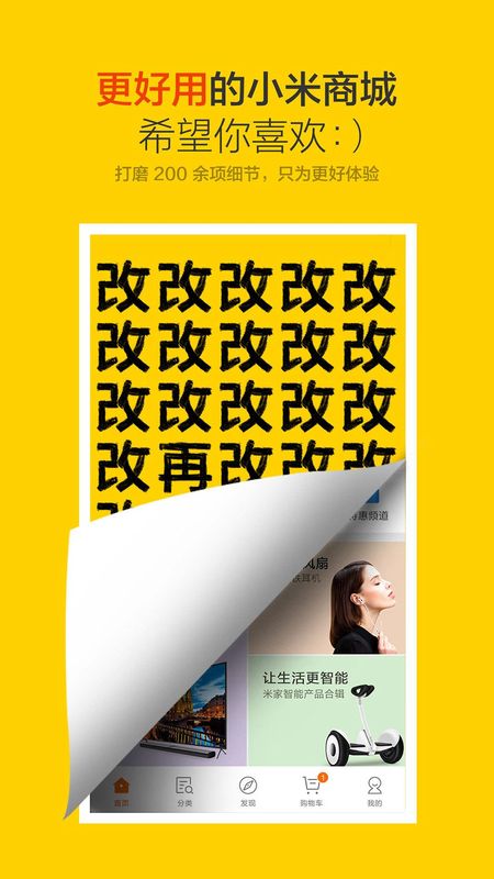 小米商城_图片4