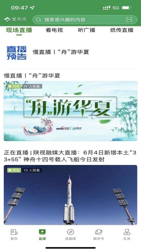 爱商洛_图片2