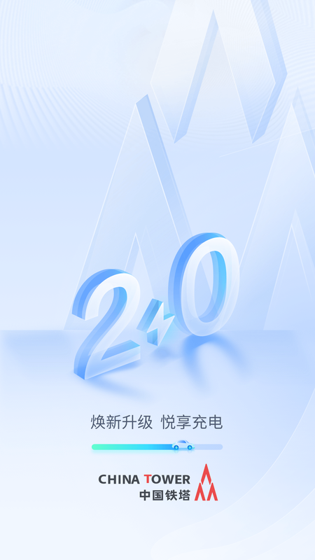 铁塔汽车充电_图片1