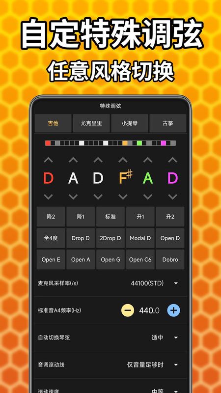 吉他调音精灵_图片4