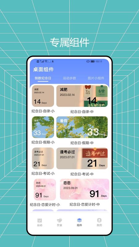 袋鼠计步_图片4