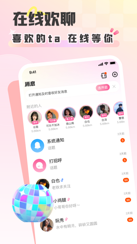 彩虹星球_图片2