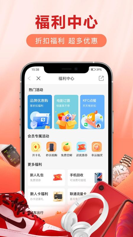 爱用会员店_图片2