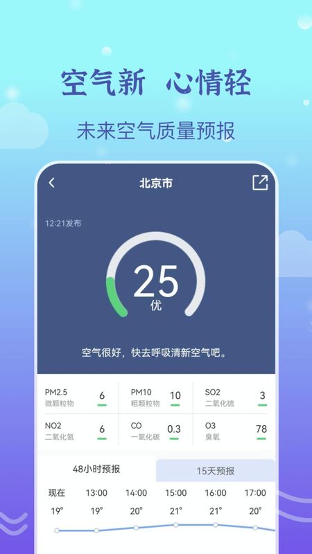 墨知天气_图片3