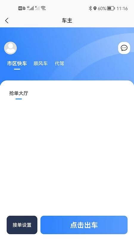 领先行顺风车_图片1
