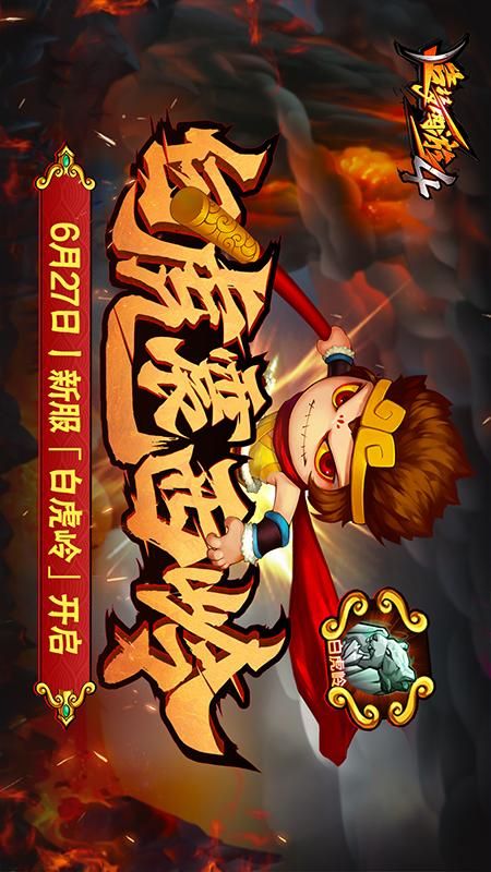 造梦西游4_图片2