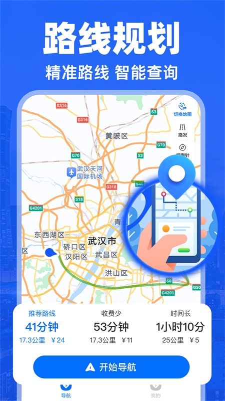 实况导航地图_图片1