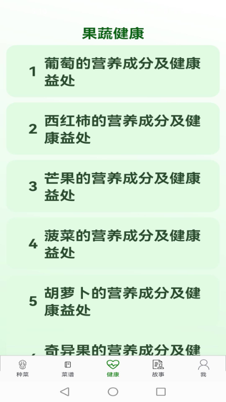百草菜园_图片3