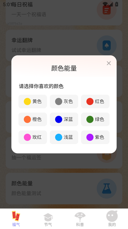 福禄安康_图片4