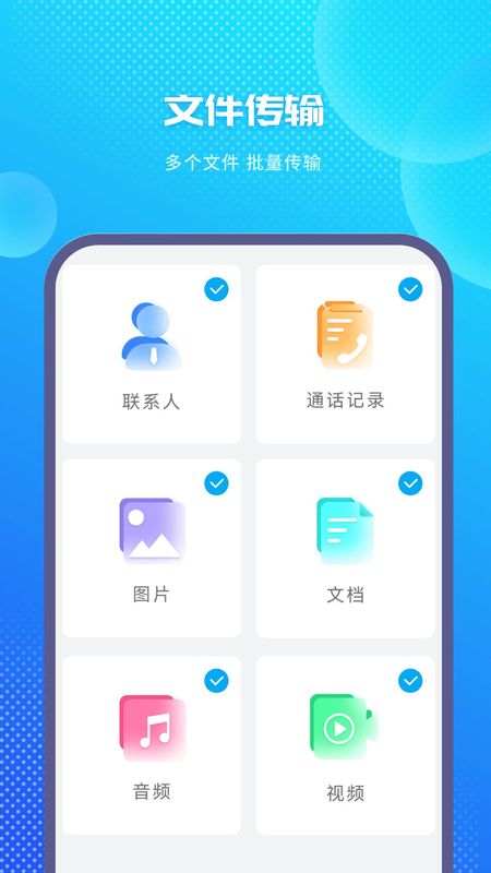 手机克隆换机助手_图片3