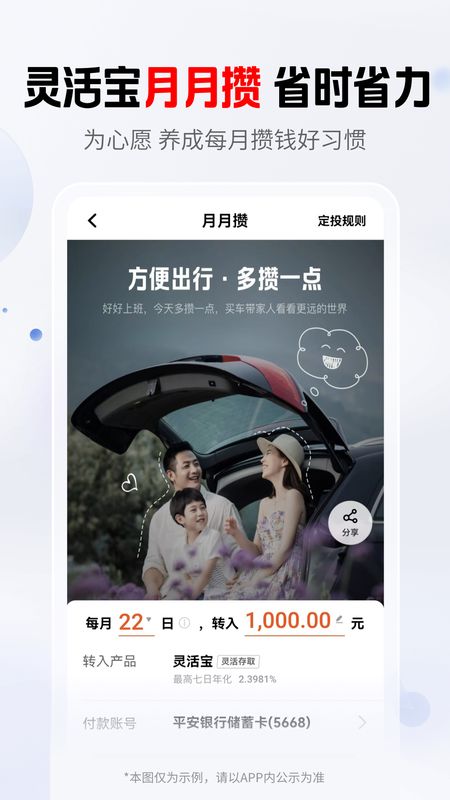 平安口袋银行_图片1