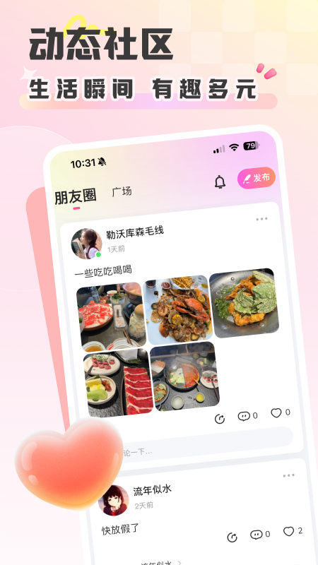 彩虹星球_图片5