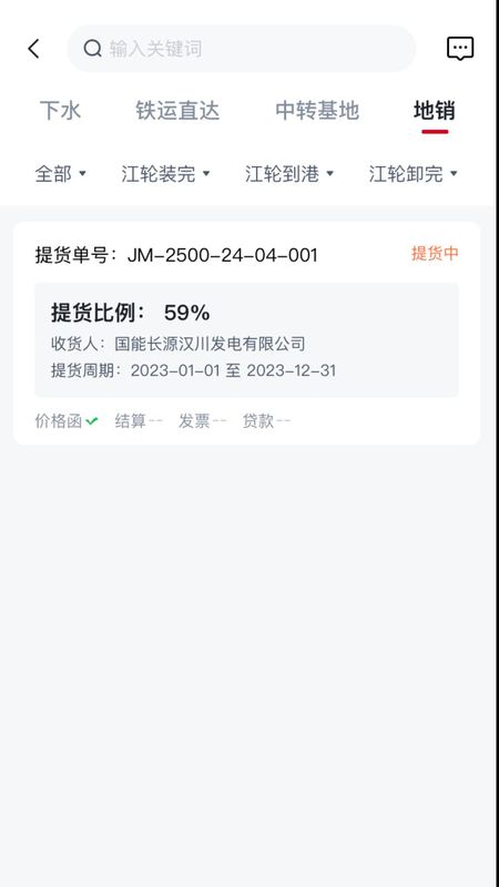 国能e商_图片3