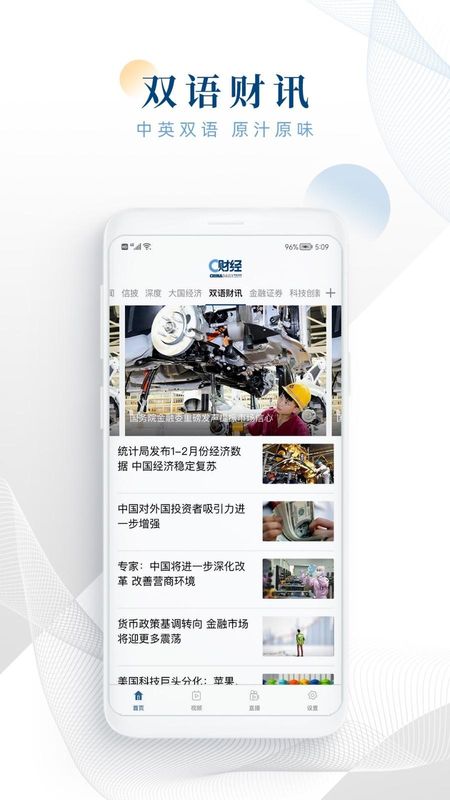 C财经_图片4