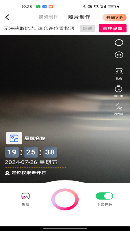 点滴打卡水印相机_图片2