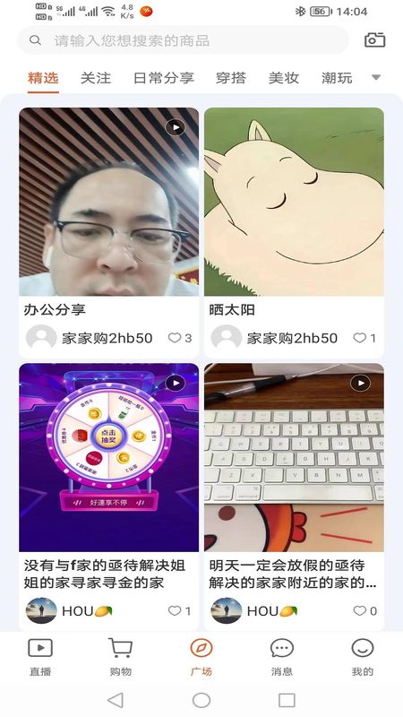 家家购_图片2
