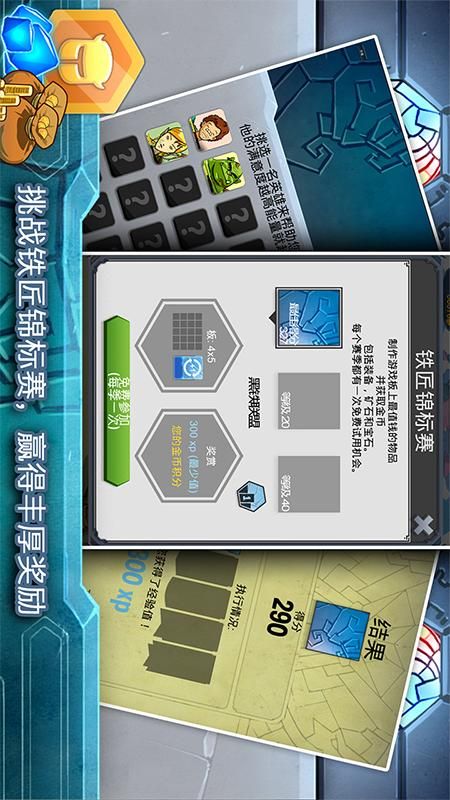 铁匠日记2_图片5