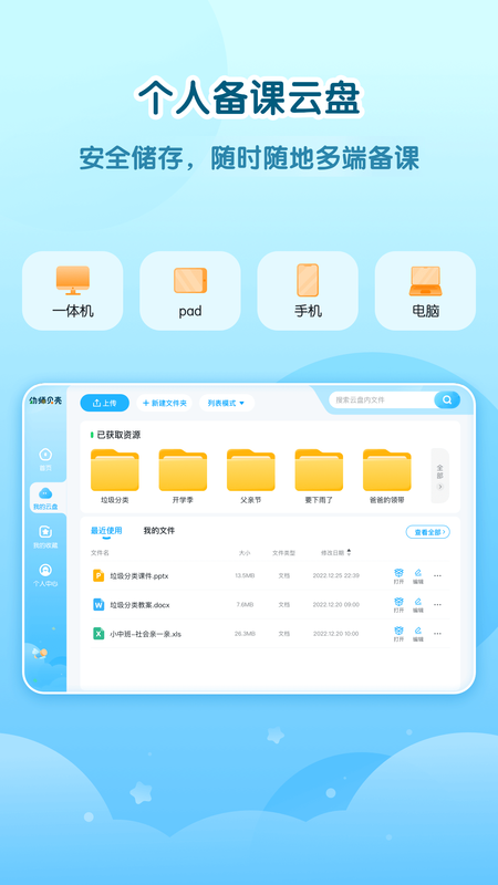 幼师贝壳HD_图片1