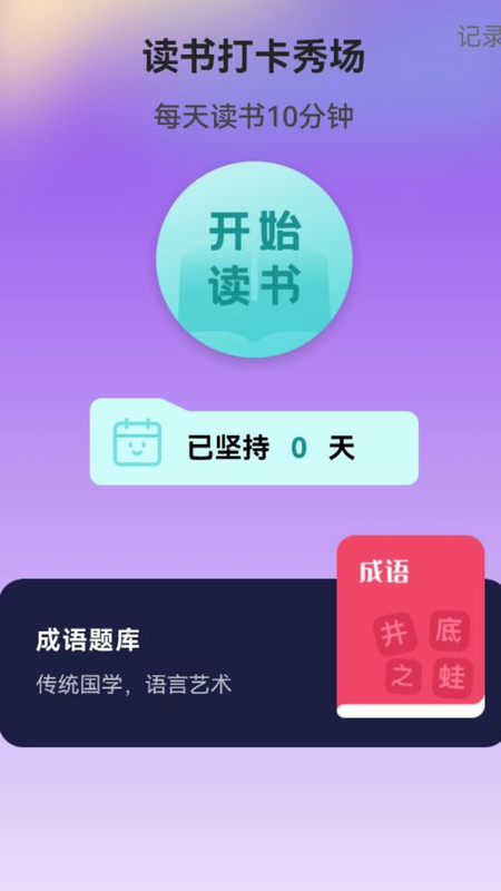 免费来电秀场_图片3