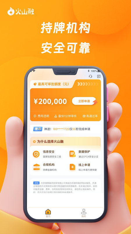火山融_图片1