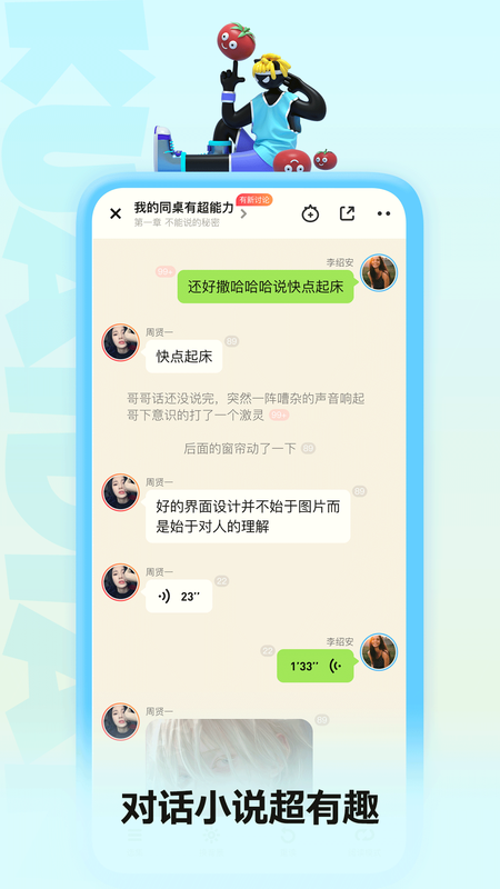快点阅读_图片2