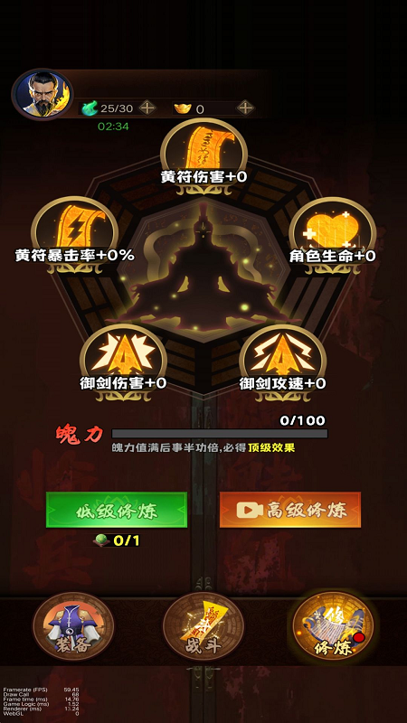 疯狂的道士_图片2