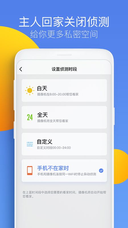 360智能摄像机_图片2