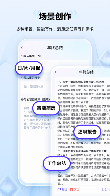 AI创作家_图片3