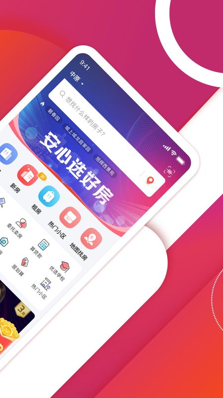 中原找房_图片2