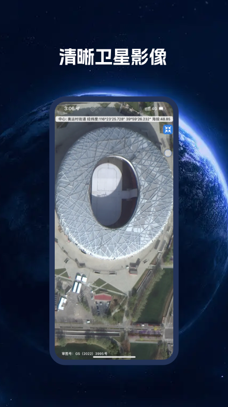 BIGEMAP卫星地图_图片2