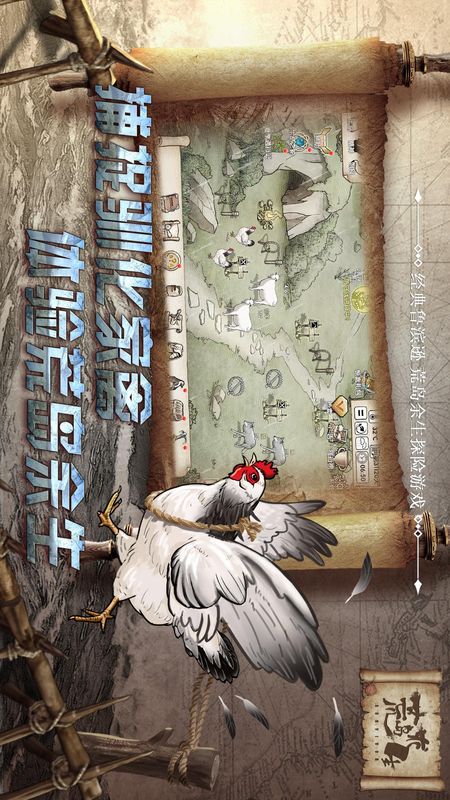 荒岛求生_图片1