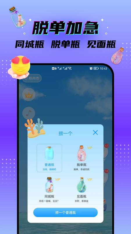 秘密漂流瓶_图片1