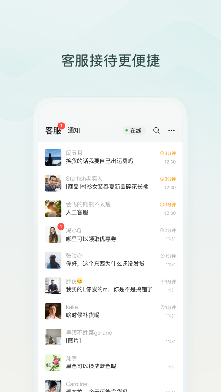 微信小店助手_图片2