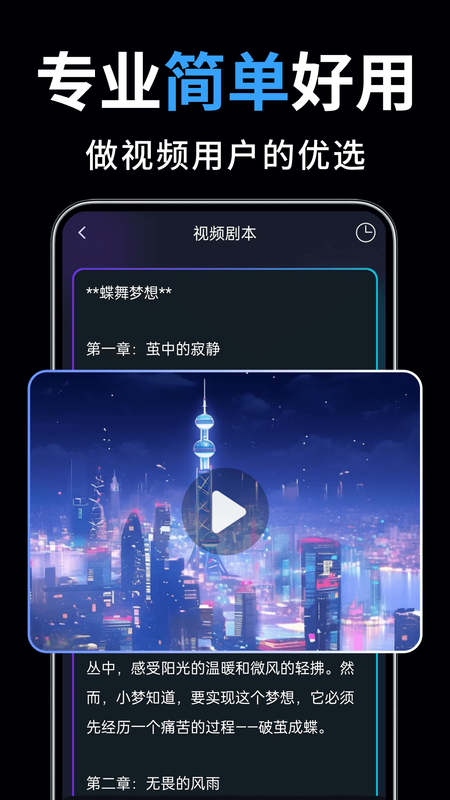 一键成片_图片4