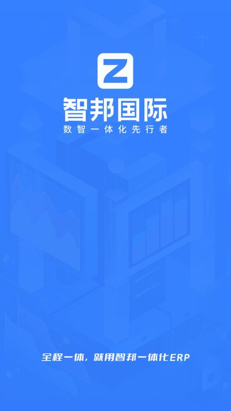 智邦ERP_图片1