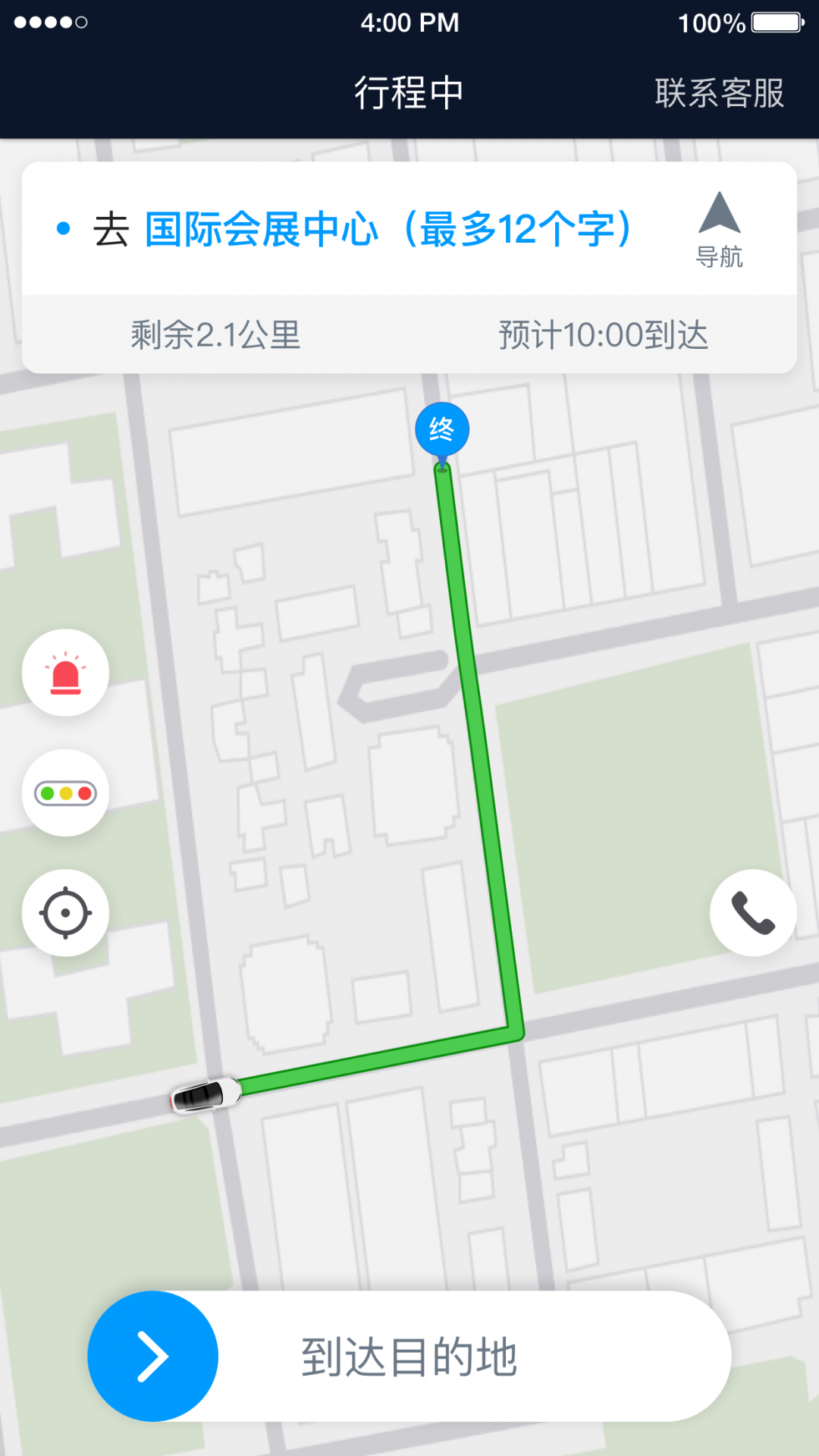 及时司机_图片2
