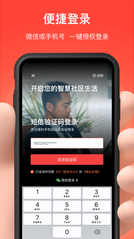 亲邻开门_图片1