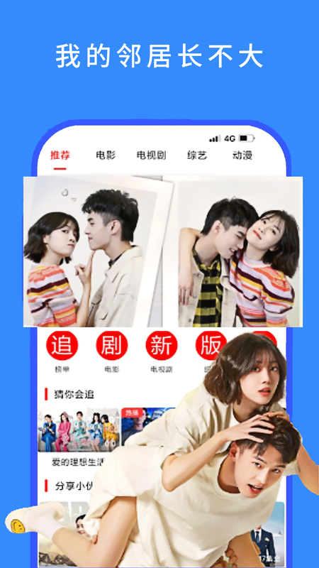 今日看影视大全_图片4