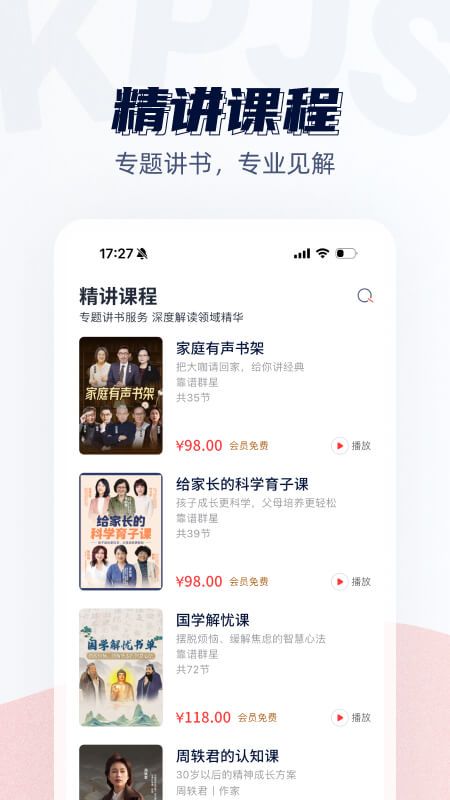 靠谱讲书_图片2